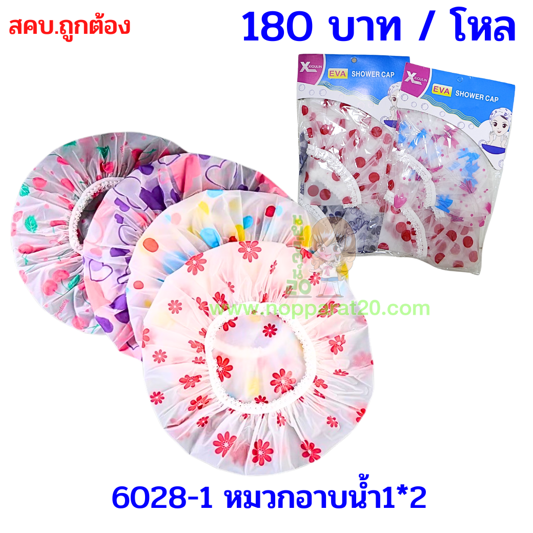 ขายส่งทุกอย่าง20,ทุกอย่าง20,ขายส่ง20,นพรัตน์20,แฟรนไชต์20,แฟรนไชส์20