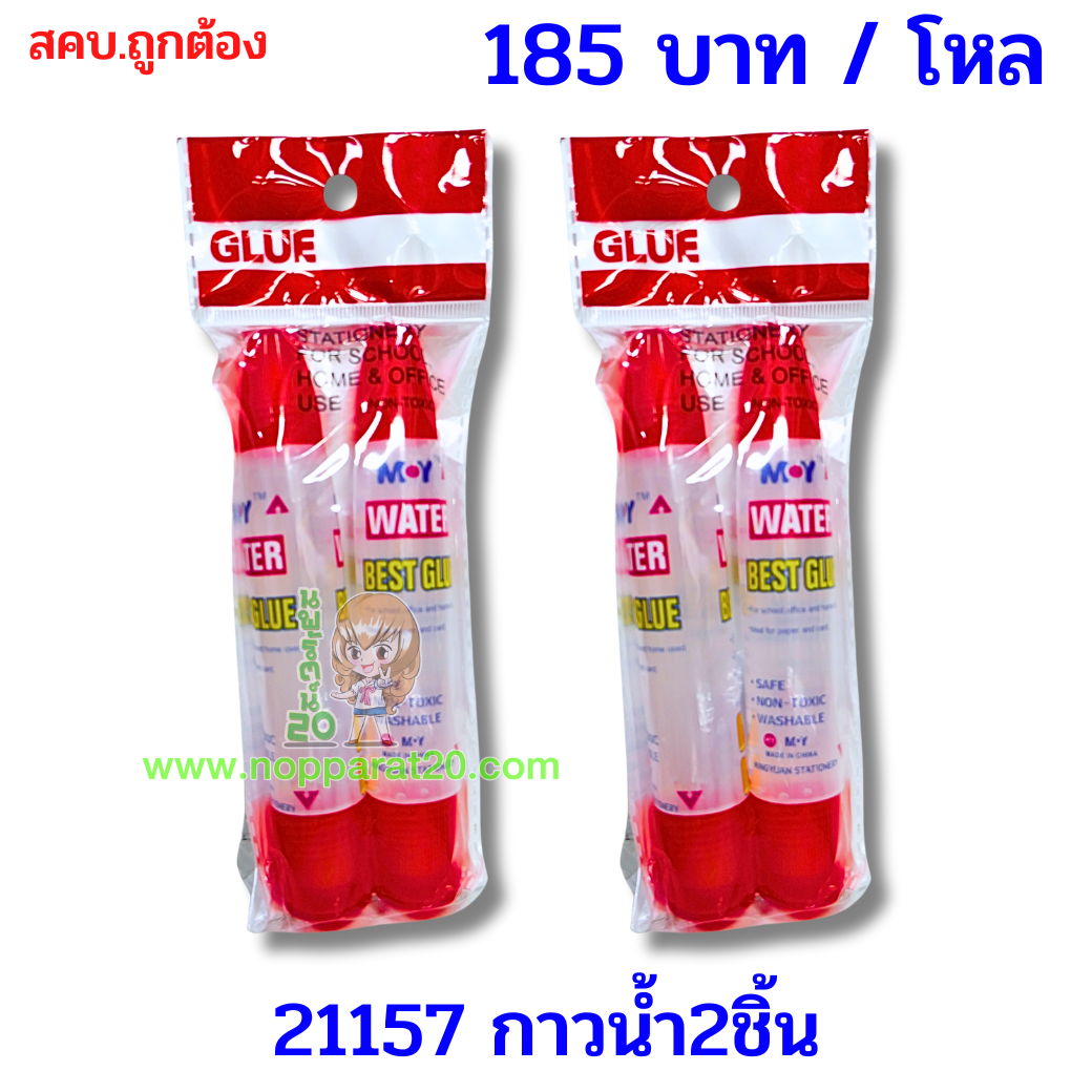 ขายส่งทุกอย่าง20,ทุกอย่าง20,ขายส่ง20,นพรัตน์20,แฟรนไชต์20,แฟรนไชส์20