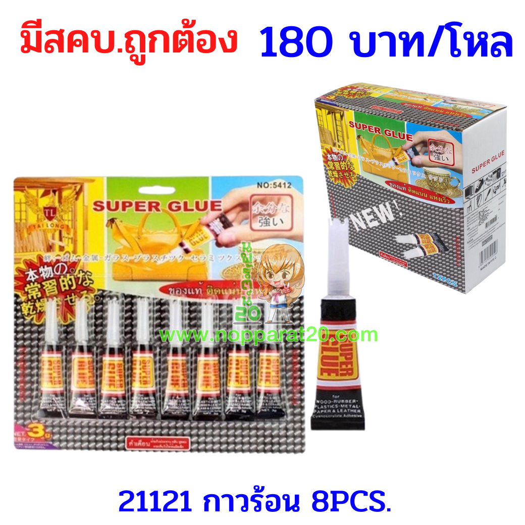 ขายส่งทุกอย่าง20,ทุกอย่าง20,ขายส่ง20,นพรัตน์20,แฟรนไชต์20,แฟรนไชส์20