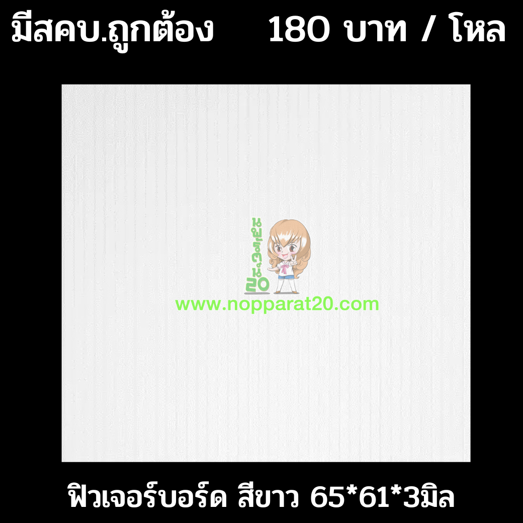 ขายส่งทุกอย่าง20,ทุกอย่าง20,ขายส่ง20,นพรัตน์20,แฟรนไชต์20,แฟรนไชส์20