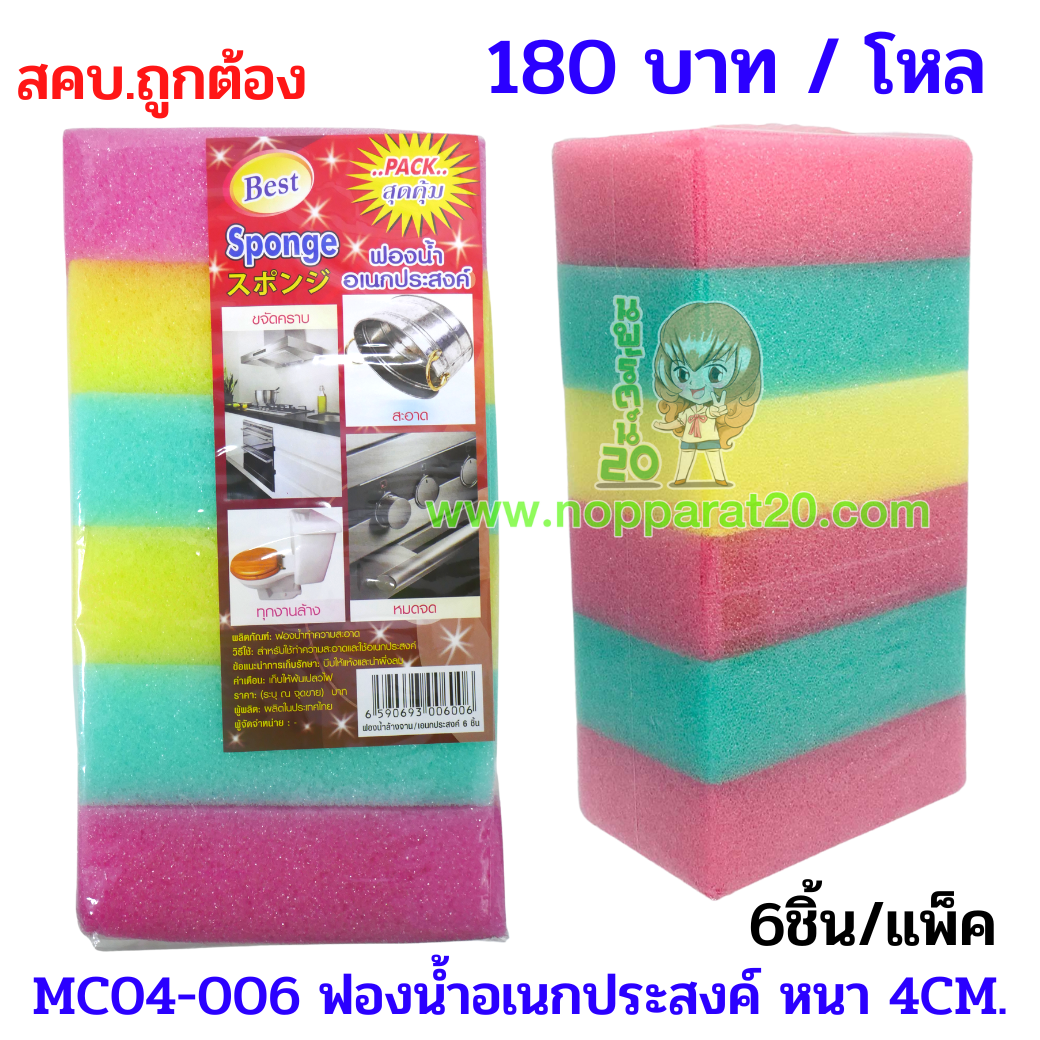 ขายส่งทุกอย่าง20,ทุกอย่าง20,ขายส่ง20,นพรัตน์20,แฟรนไชต์20,แฟรนไชส์20