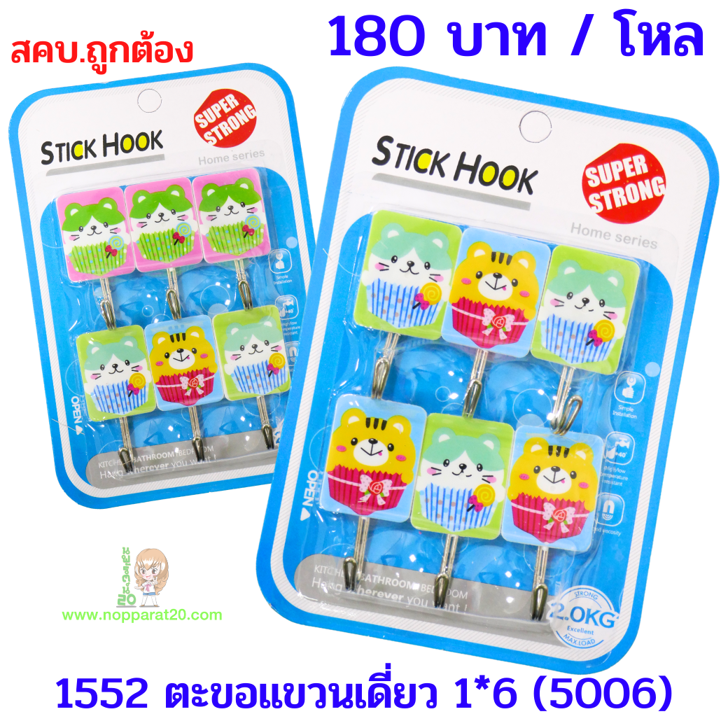 ขายส่งทุกอย่าง20,ทุกอย่าง20,ขายส่ง20,นพรัตน์20,แฟรนไชต์20,แฟรนไชส์20