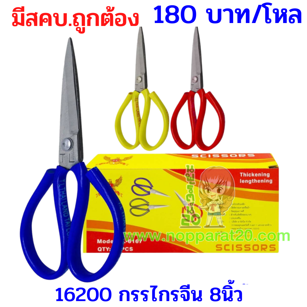 ขายส่งทุกอย่าง20,ทุกอย่าง20,ขายส่ง20,นพรัตน์20,แฟรนไชต์20,แฟรนไชส์20
