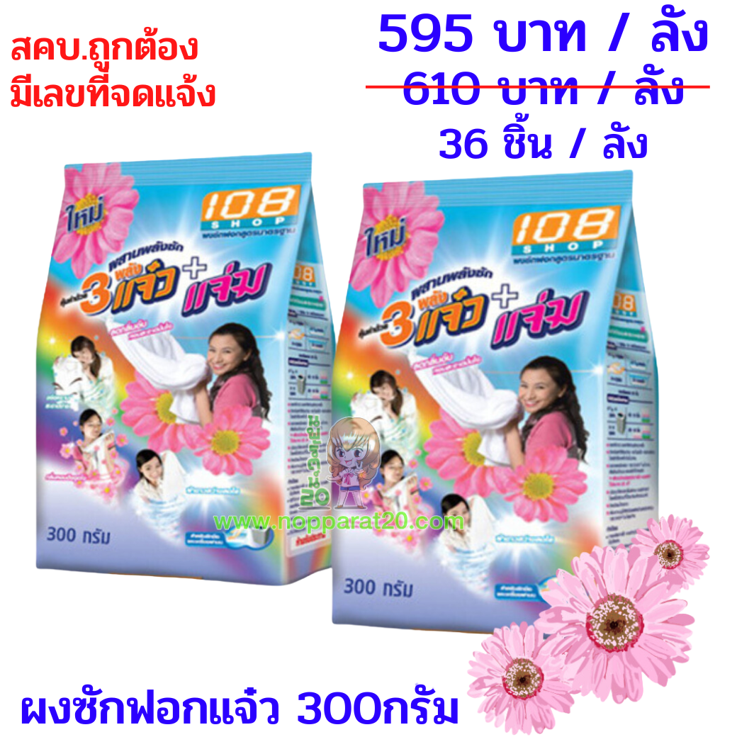 ขายส่งทุกอย่าง20,ทุกอย่าง20,ขายส่ง20,นพรัตน์20,แฟรนไชต์20,แฟรนไชส์20