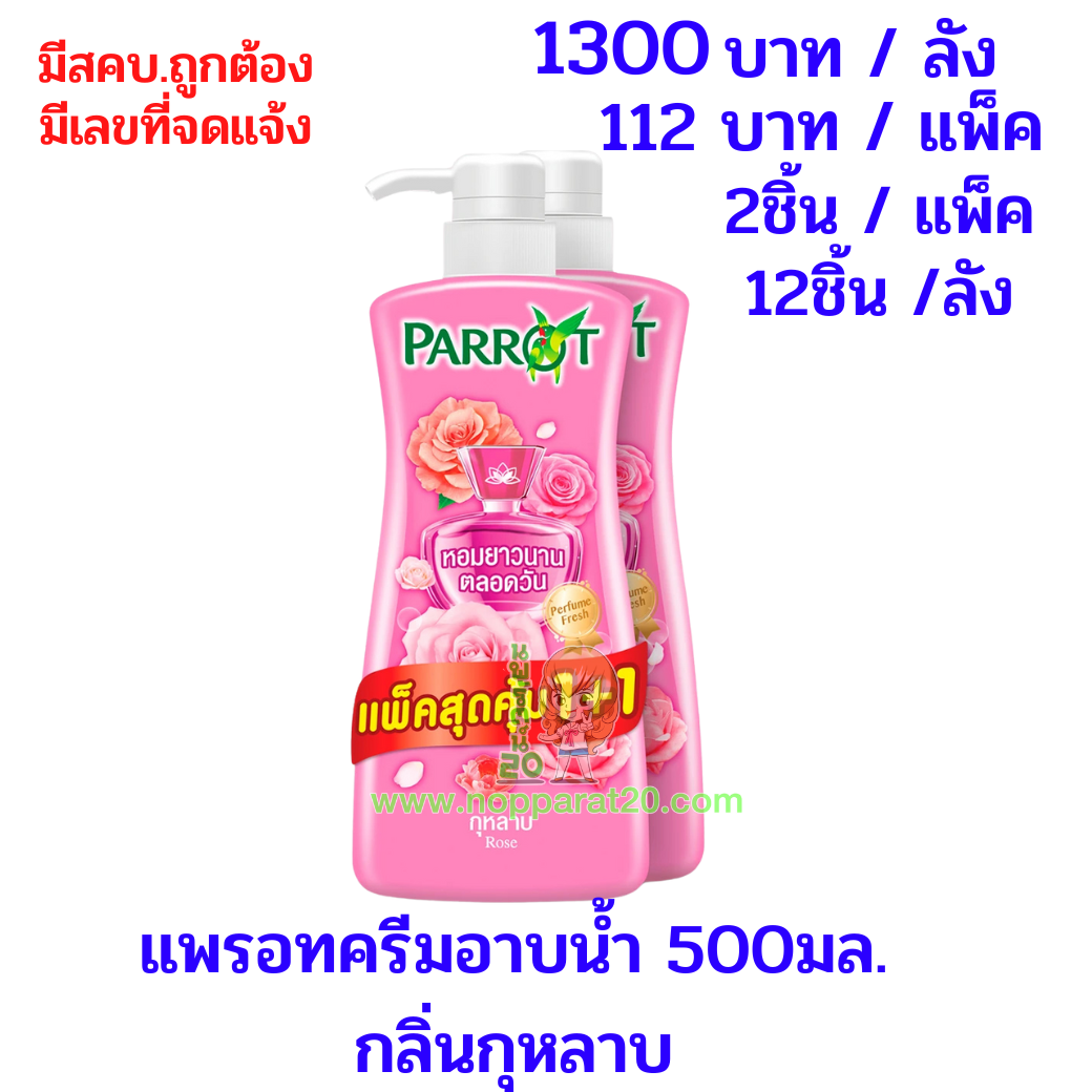 ขายส่งทุกอย่าง20,ทุกอย่าง20,ขายส่ง20,นพรัตน์20,แฟรนไชต์20,แฟรนไชส์20