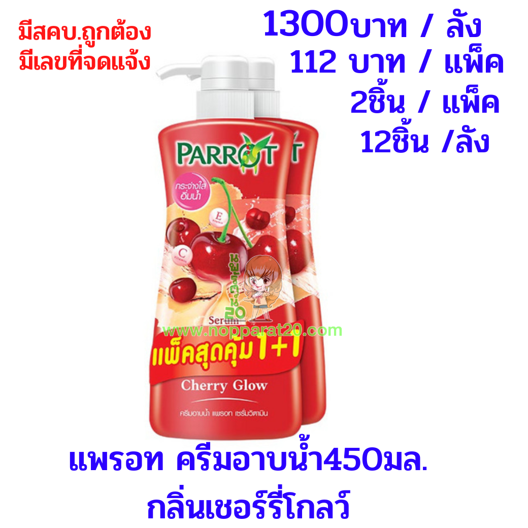 ขายส่งทุกอย่าง20,ทุกอย่าง20,ขายส่ง20,นพรัตน์20,แฟรนไชต์20,แฟรนไชส์20