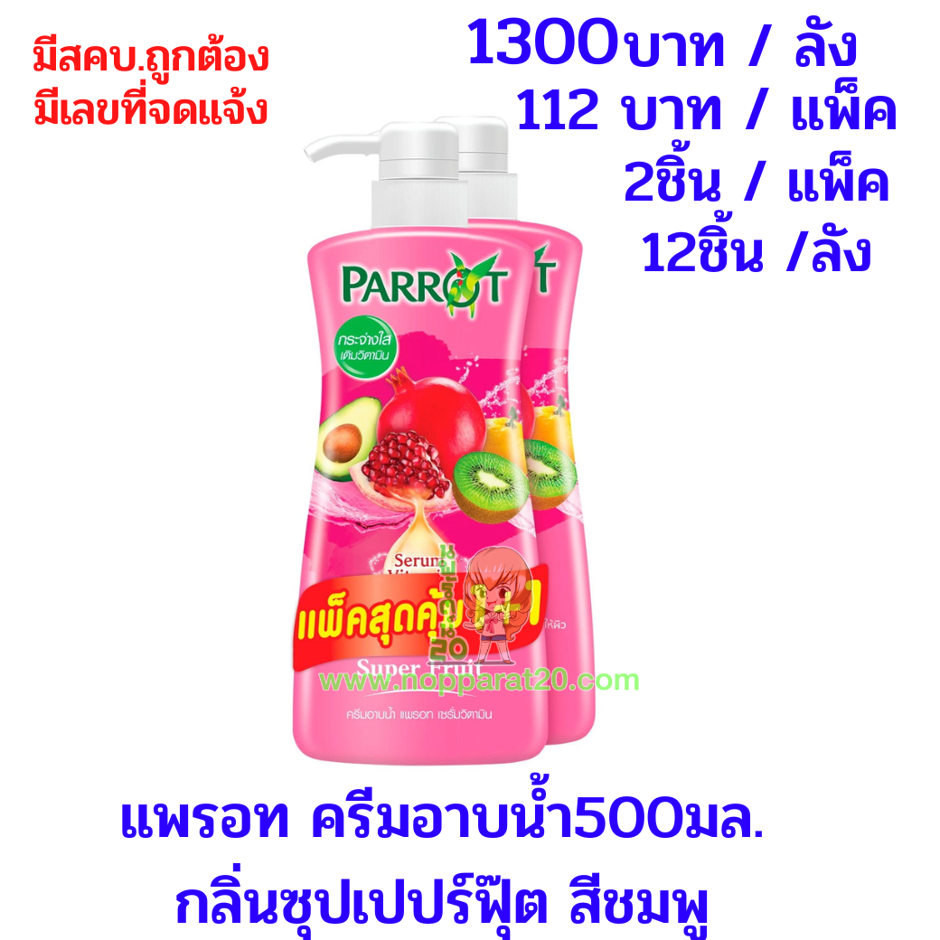 ขายส่งทุกอย่าง20,ทุกอย่าง20,ขายส่ง20,นพรัตน์20,แฟรนไชต์20,แฟรนไชส์20