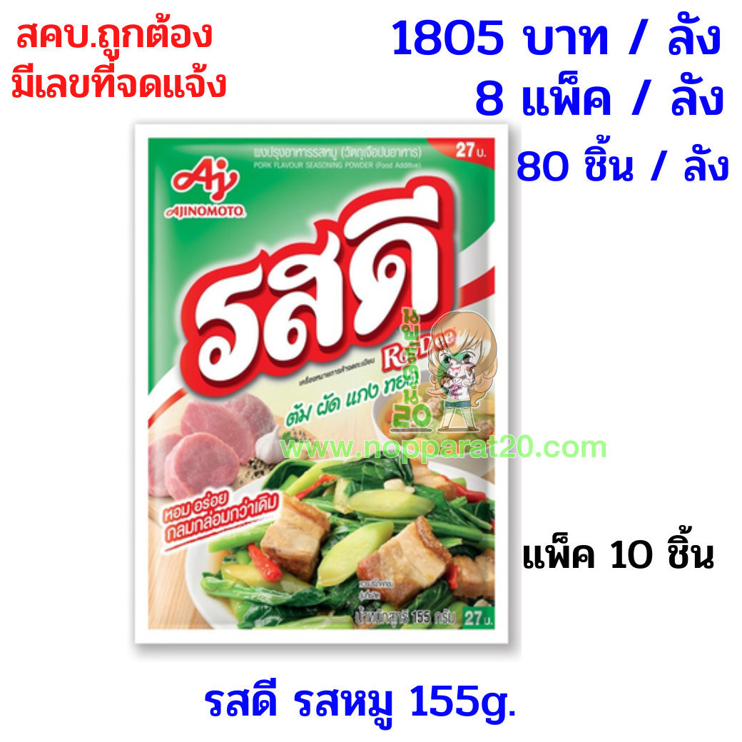ขายส่งทุกอย่าง20,ทุกอย่าง20,ขายส่ง20,นพรัตน์20,แฟรนไชต์20,แฟรนไชส์20