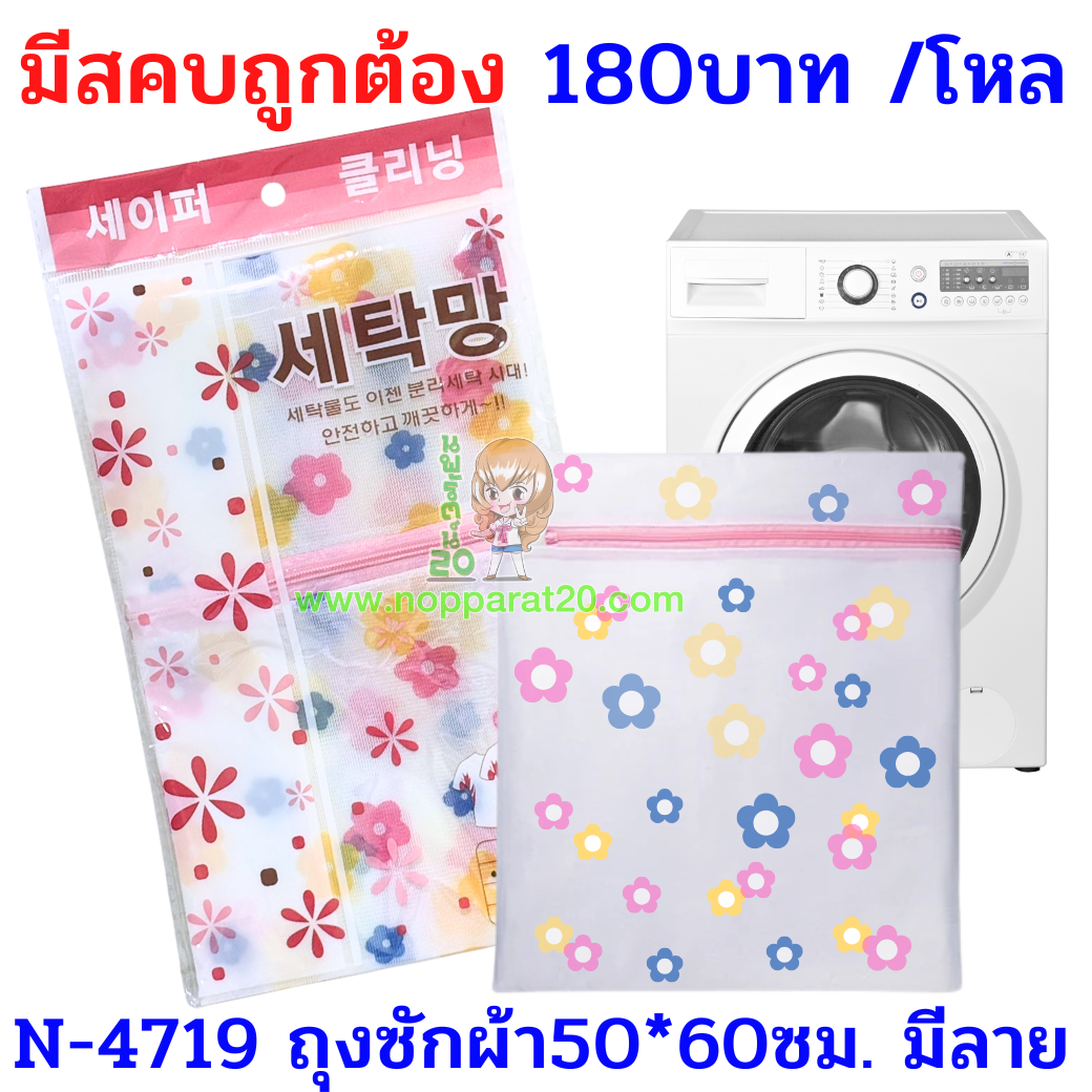 ขายส่งทุกอย่าง20,ทุกอย่าง20,ขายส่ง20,นพรัตน์20,แฟรนไชต์20,แฟรนไชส์20