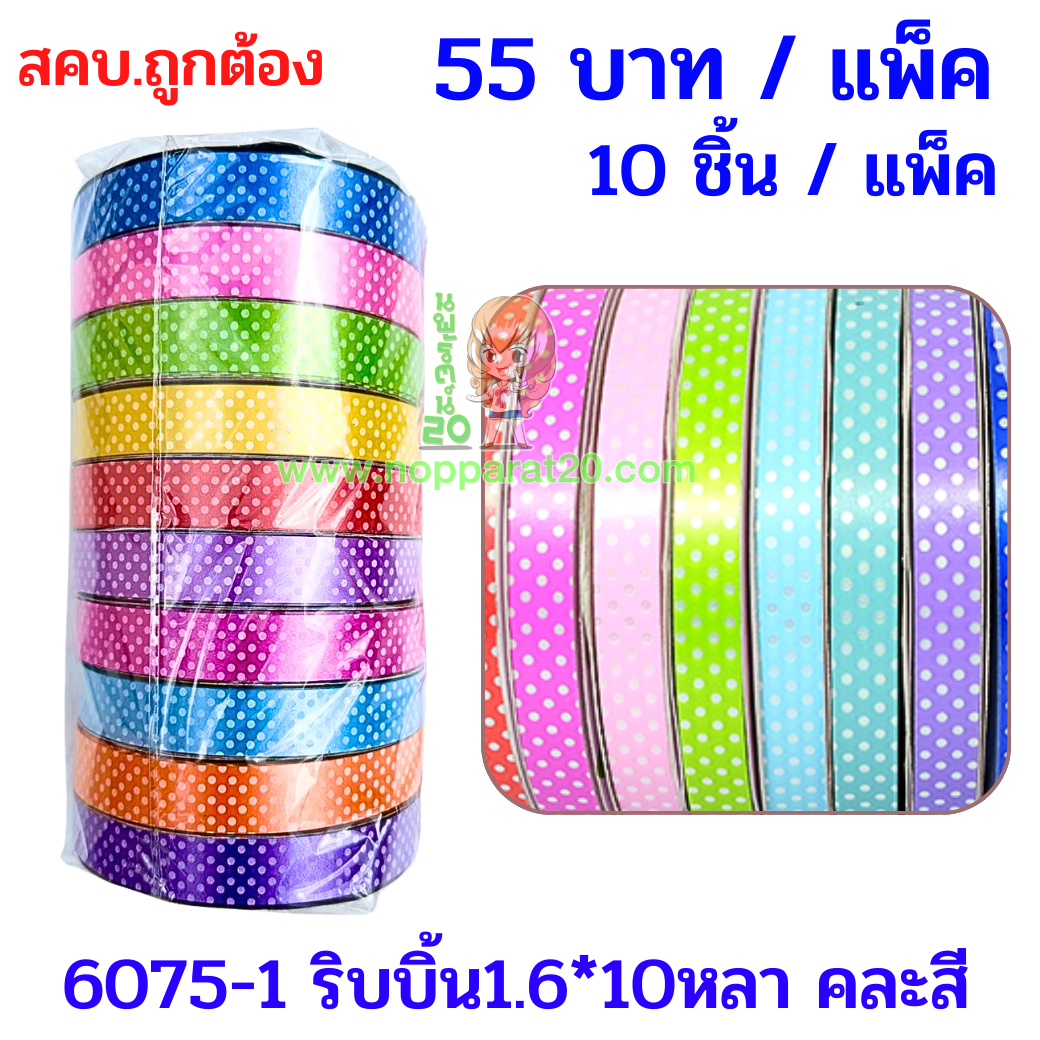 ขายส่งทุกอย่าง20,ทุกอย่าง20,ขายส่ง20,นพรัตน์20,แฟรนไชต์20,แฟรนไชส์20