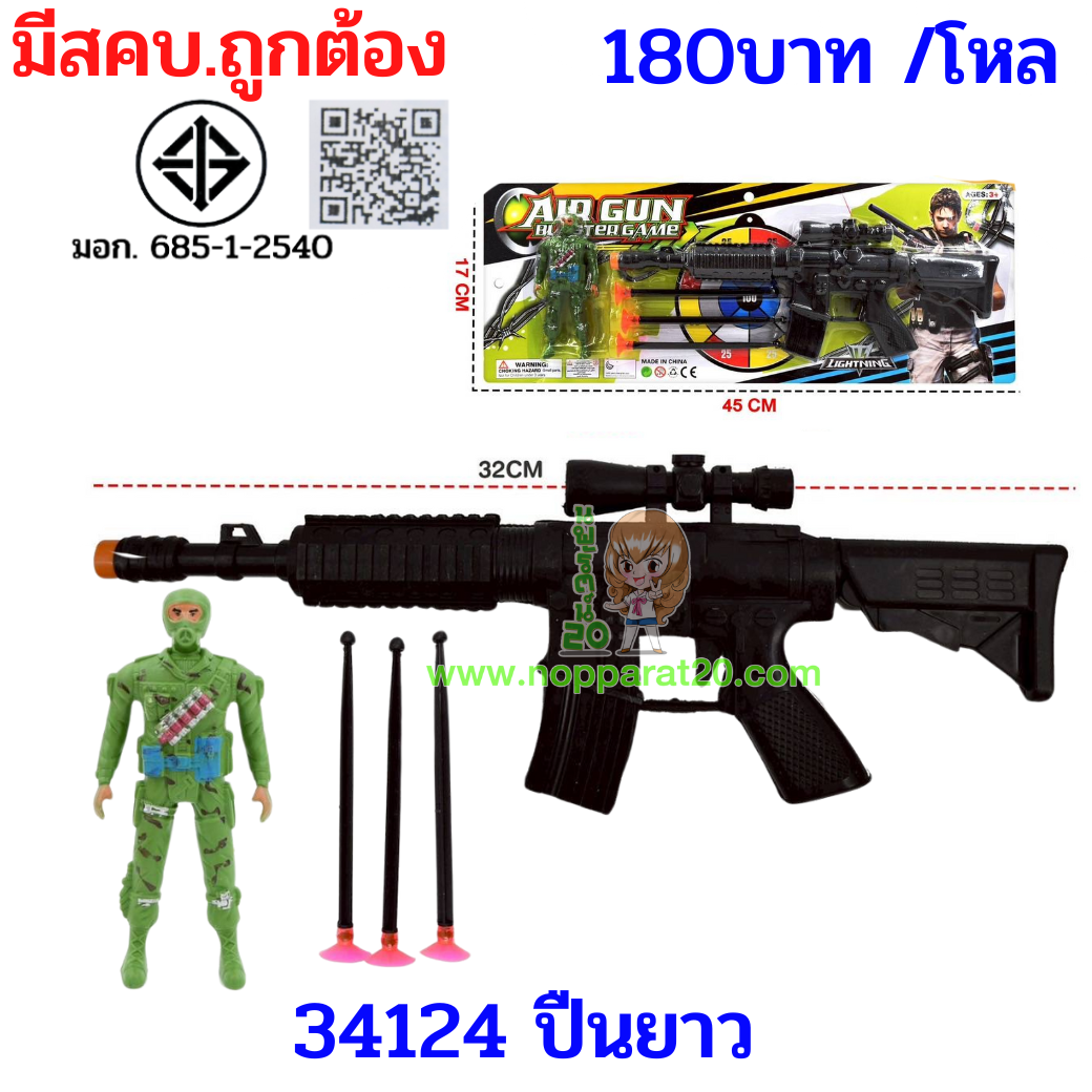 ขายส่งทุกอย่าง20,ทุกอย่าง20,ขายส่ง20,นพรัตน์20,แฟรนไชต์20,แฟรนไชส์20