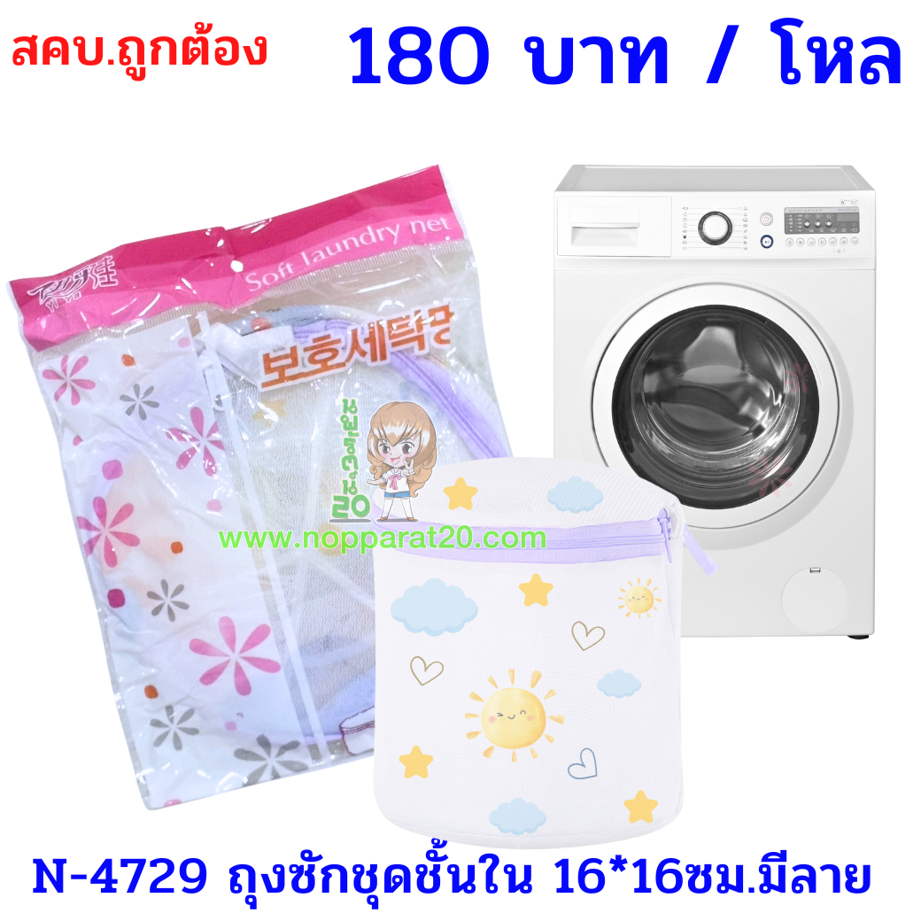 ขายส่งทุกอย่าง20,ทุกอย่าง20,ขายส่ง20,นพรัตน์20,แฟรนไชต์20,แฟรนไชส์20