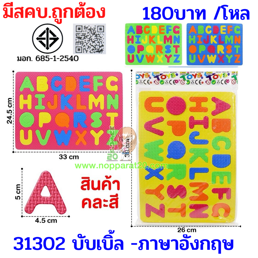 ขายส่งทุกอย่าง20,ทุกอย่าง20,ขายส่ง20,นพรัตน์20,แฟรนไชต์20,แฟรนไชส์20