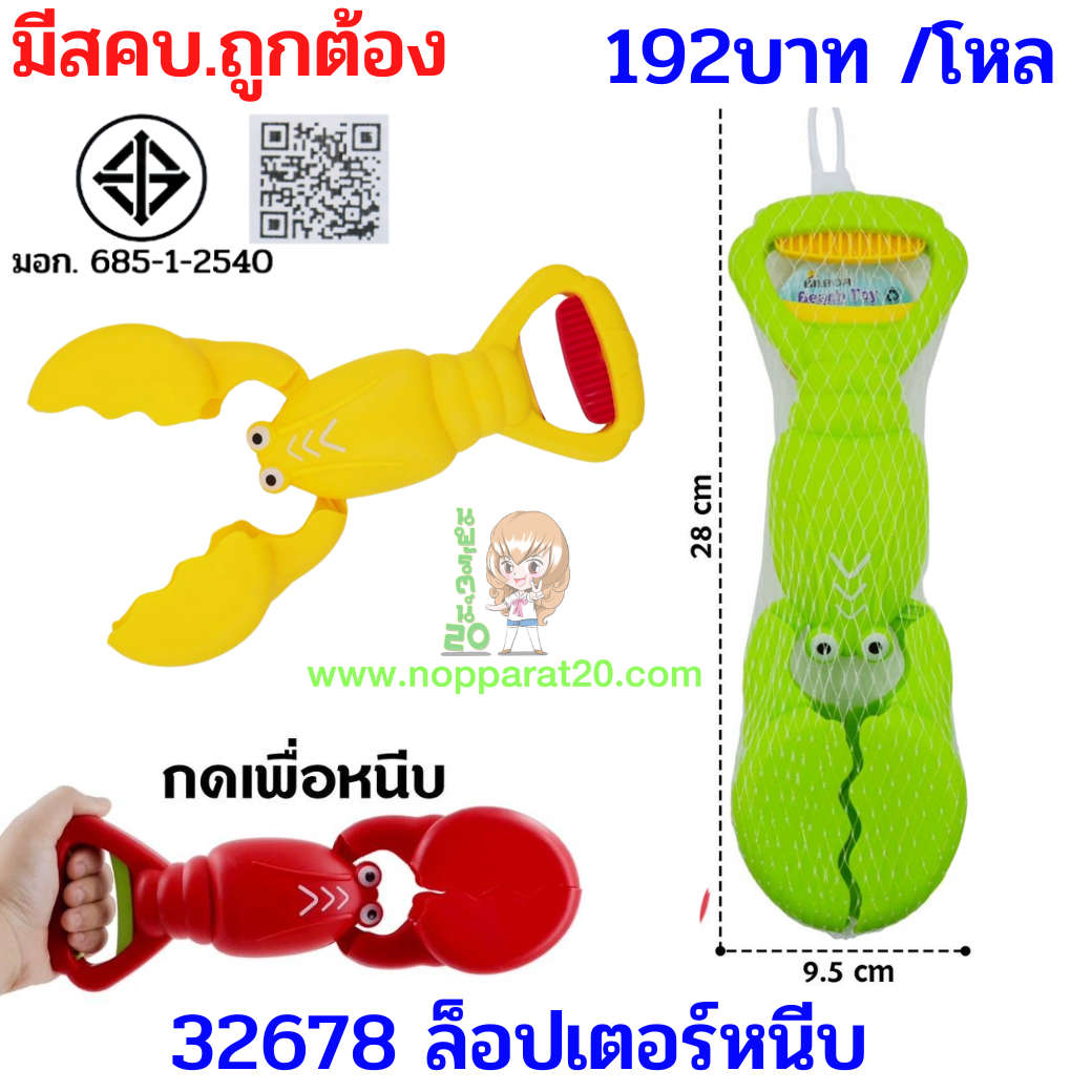 ขายส่งทุกอย่าง20,ทุกอย่าง20,ขายส่ง20,นพรัตน์20,แฟรนไชต์20,แฟรนไชส์20