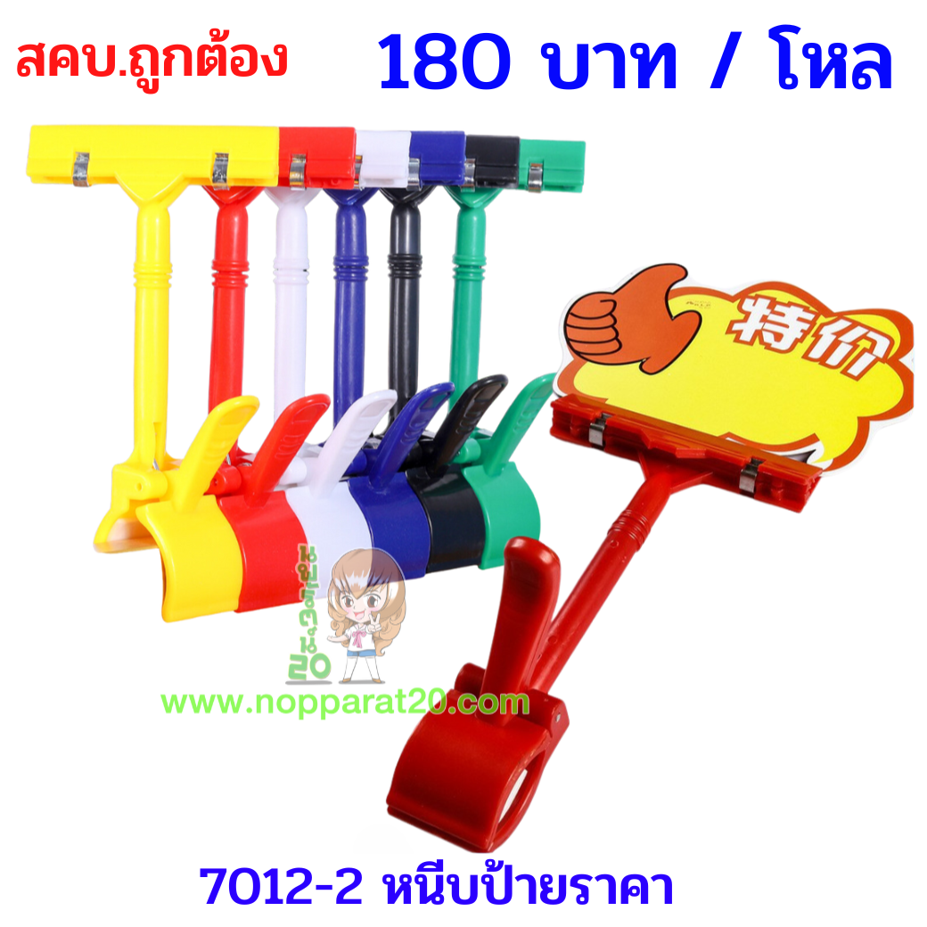 ขายส่งทุกอย่าง20,ทุกอย่าง20,ขายส่ง20,นพรัตน์20,แฟรนไชต์20,แฟรนไชส์20