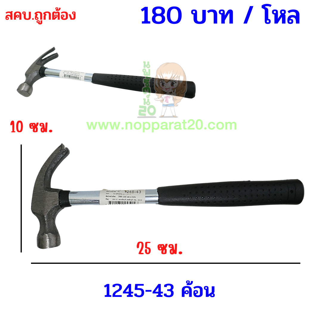 ขายส่งทุกอย่าง20,ทุกอย่าง20,ขายส่ง20,นพรัตน์20,แฟรนไชต์20,แฟรนไชส์20