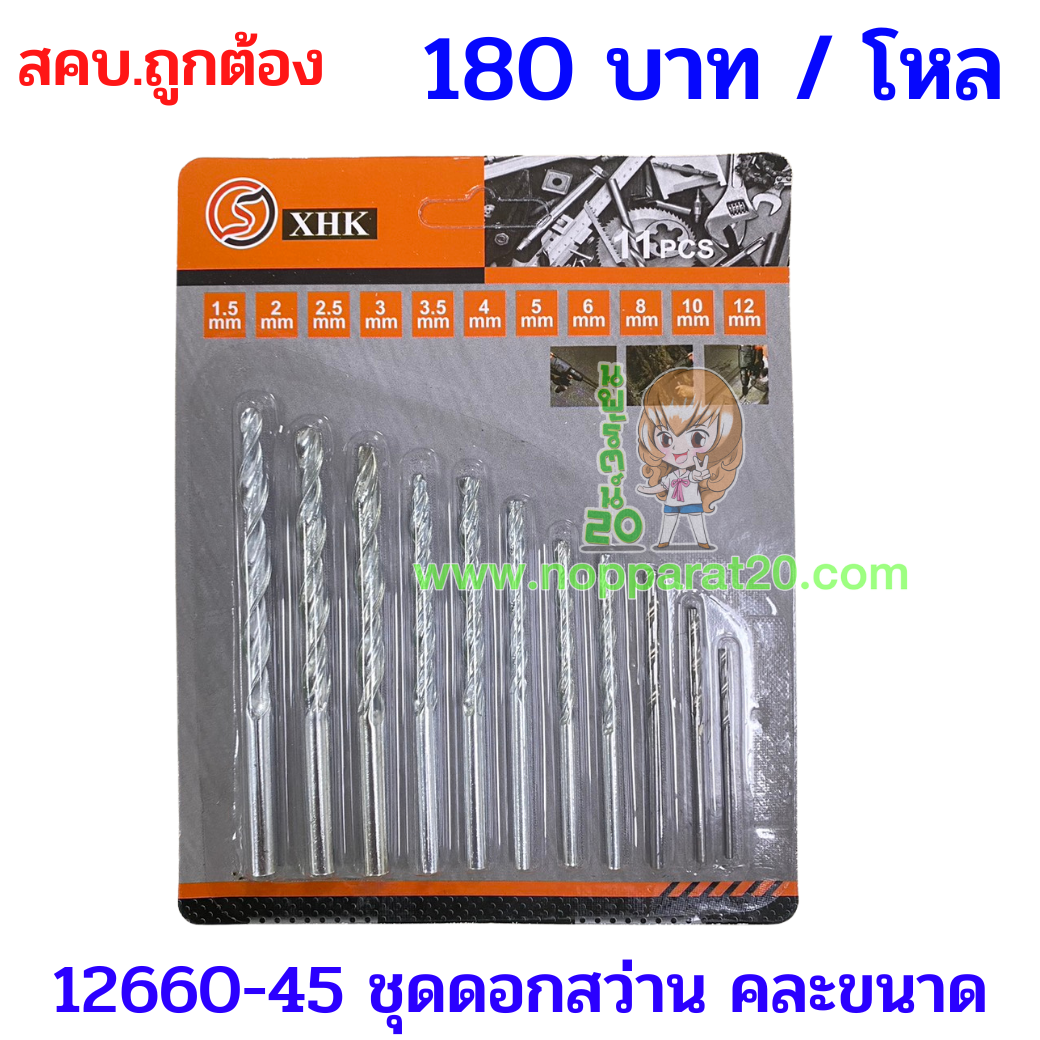 ขายส่งทุกอย่าง20,ทุกอย่าง20,ขายส่ง20,นพรัตน์20,แฟรนไชต์20,แฟรนไชส์20