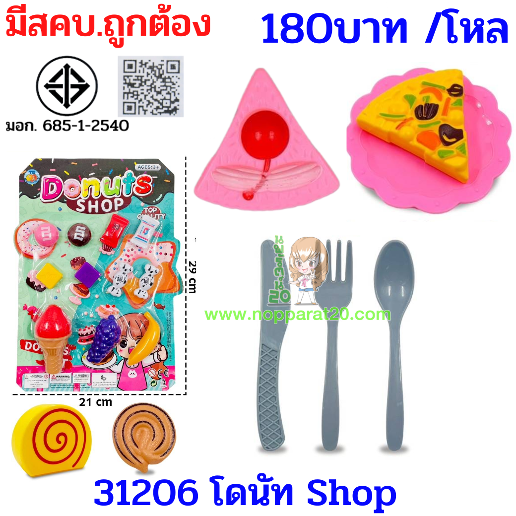 ขายส่งทุกอย่าง20,ทุกอย่าง20,ขายส่ง20,นพรัตน์20,แฟรนไชต์20,แฟรนไชส์20