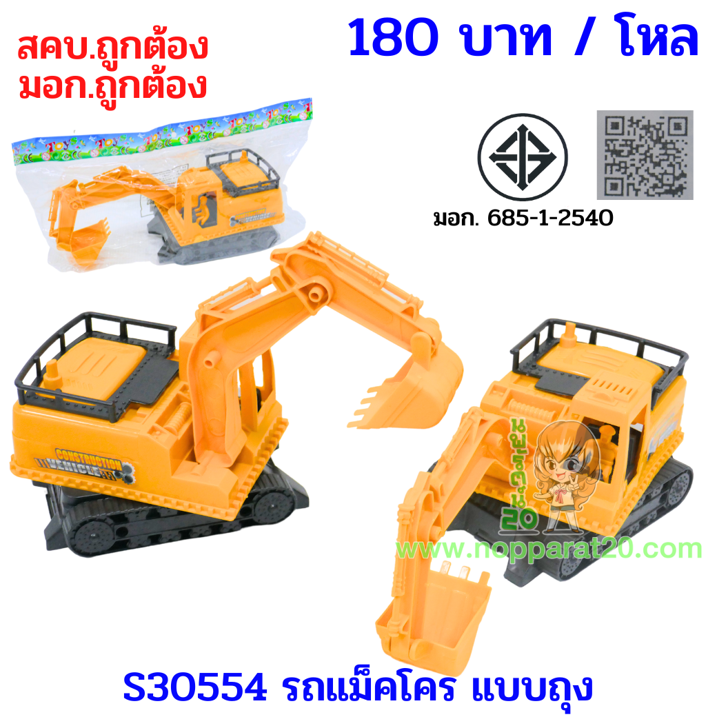 ขายส่งทุกอย่าง20,ทุกอย่าง20,ขายส่ง20,นพรัตน์20,แฟรนไชต์20,แฟรนไชส์20
