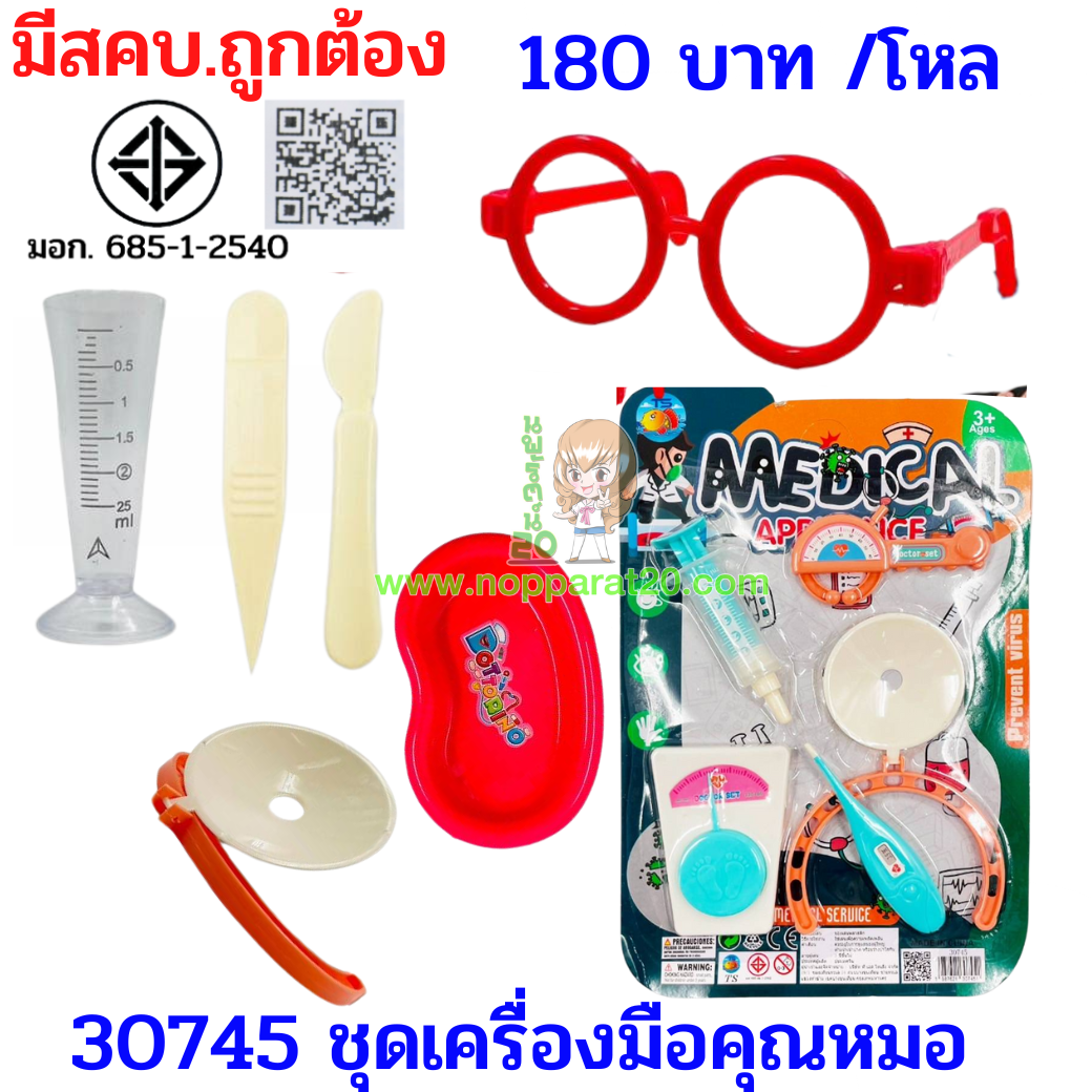 ขายส่งทุกอย่าง20,ทุกอย่าง20,ขายส่ง20,นพรัตน์20,แฟรนไชต์20,แฟรนไชส์20