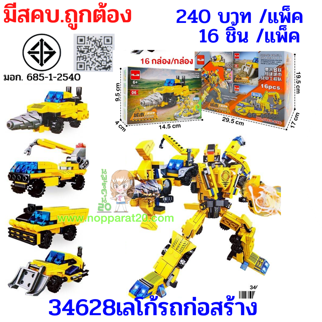 ขายส่งทุกอย่าง20,ทุกอย่าง20,ขายส่ง20,นพรัตน์20,แฟรนไชต์20,แฟรนไชส์20