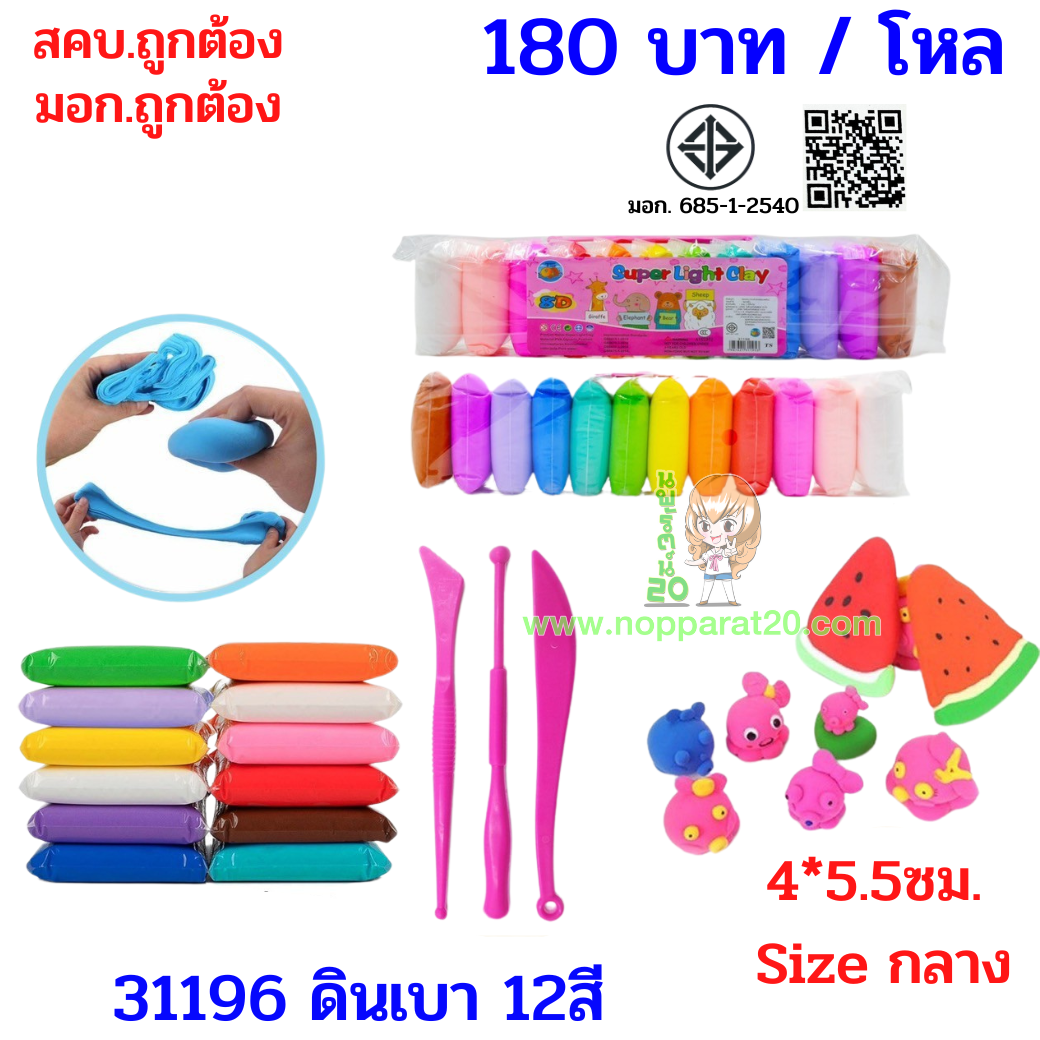 ขายส่งทุกอย่าง20,ทุกอย่าง20,ขายส่ง20,นพรัตน์20,แฟรนไชต์20,แฟรนไชส์20