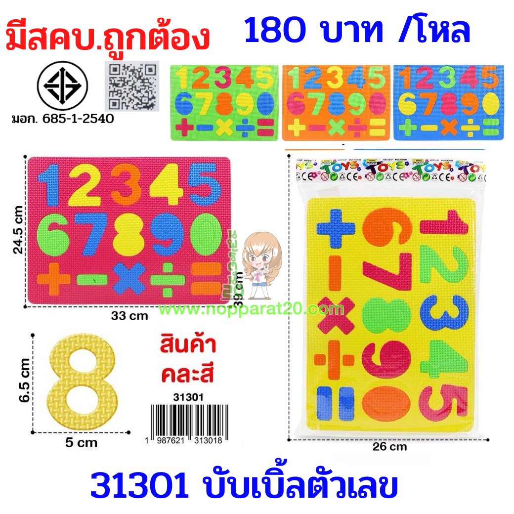 ขายส่งทุกอย่าง20,ทุกอย่าง20,ขายส่ง20,นพรัตน์20,แฟรนไชต์20,แฟรนไชส์20