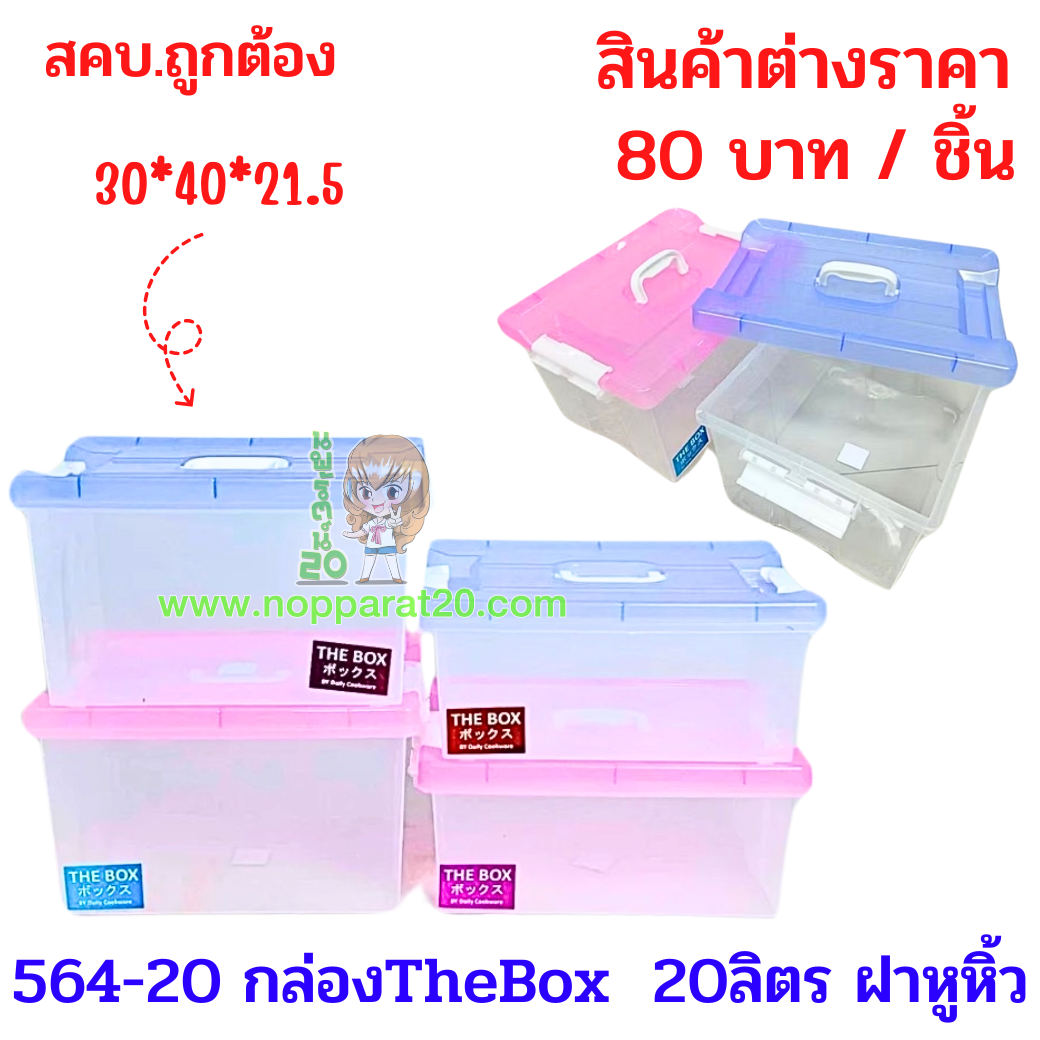 ขายส่งทุกอย่าง20,ทุกอย่าง20,ขายส่ง20,นพรัตน์20,แฟรนไชต์20,แฟรนไชส์20