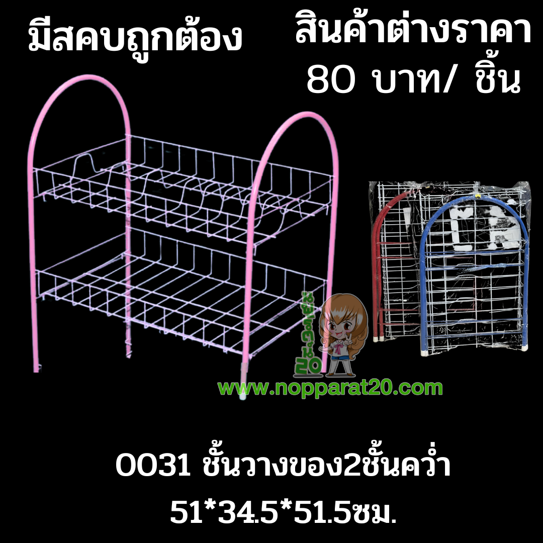ขายส่งทุกอย่าง20,ทุกอย่าง20,ขายส่ง20,นพรัตน์20,แฟรนไชต์20,แฟรนไชส์20