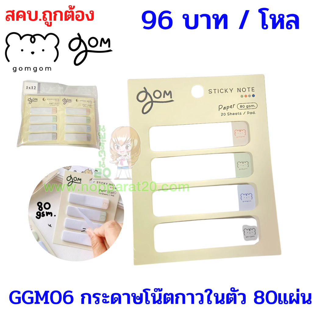 ขายส่งทุกอย่าง20,ทุกอย่าง20,ขายส่ง20,นพรัตน์20,แฟรนไชต์20,แฟรนไชส์20