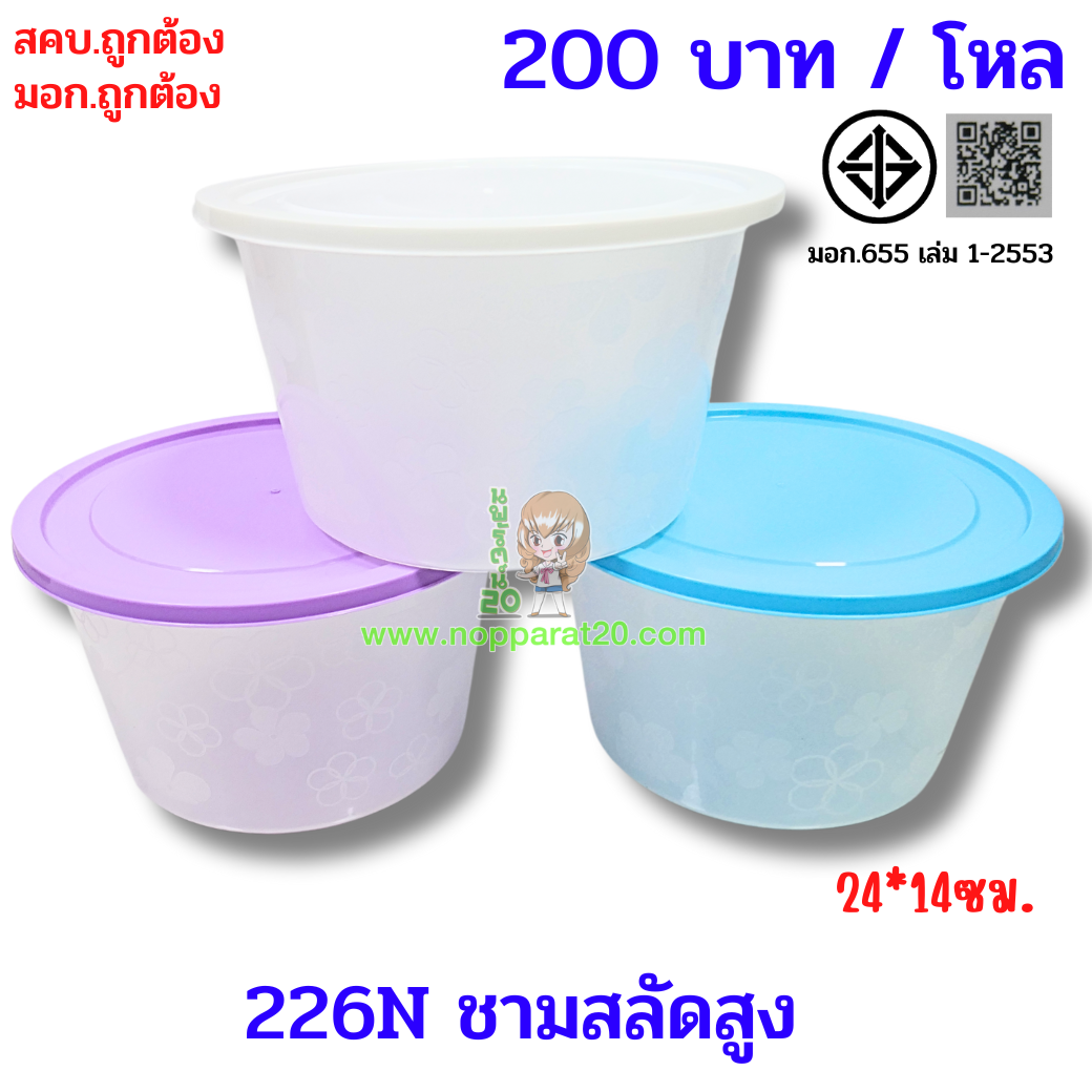 ขายส่งทุกอย่าง20,ทุกอย่าง20,ขายส่ง20,นพรัตน์20,แฟรนไชต์20,แฟรนไชส์20