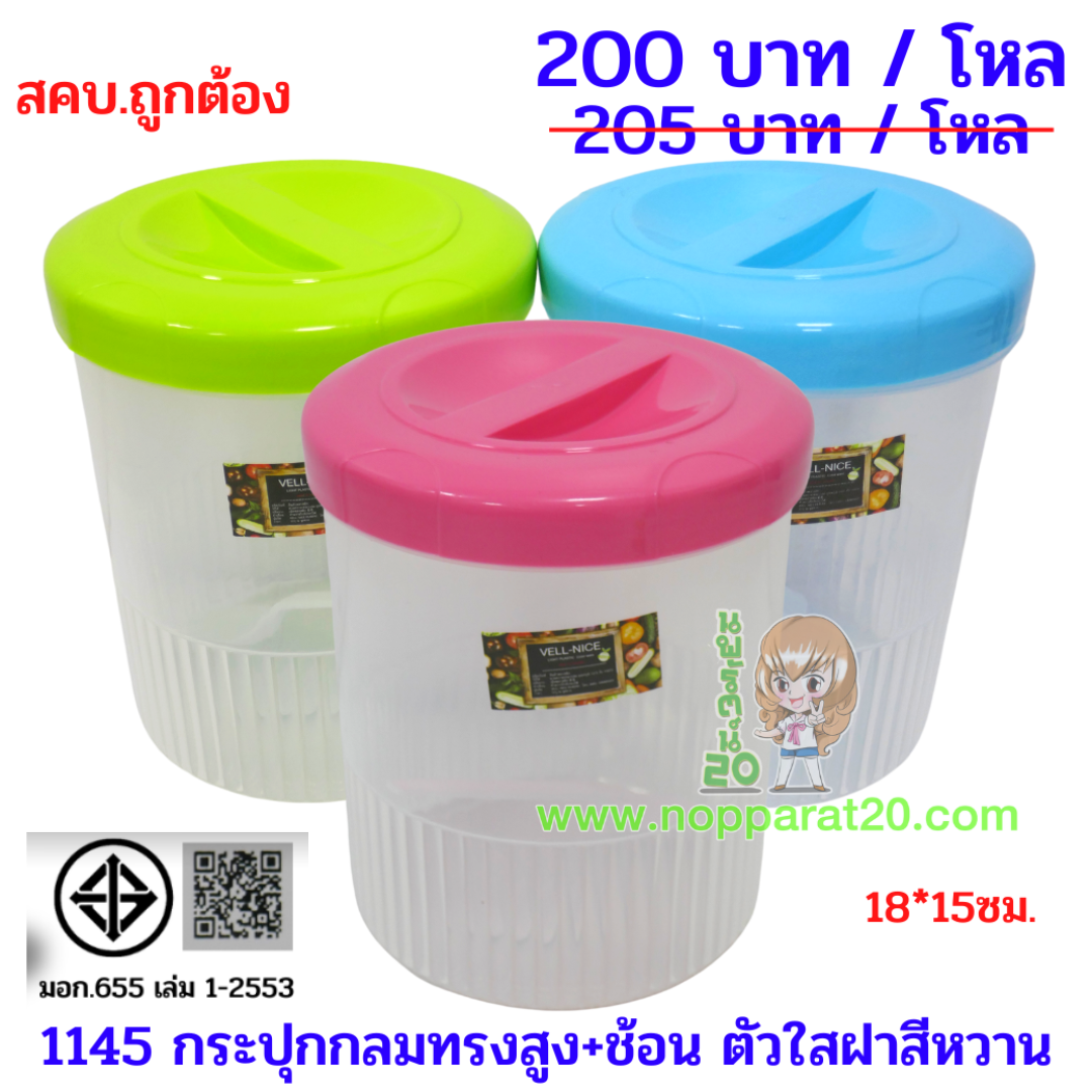 ขายส่งทุกอย่าง20,ทุกอย่าง20,ขายส่ง20,นพรัตน์20,แฟรนไชต์20,แฟรนไชส์20