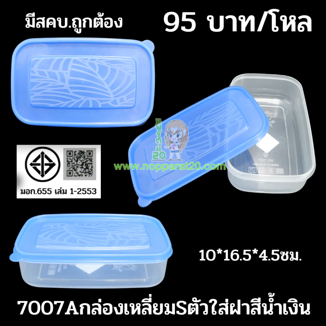 ขายส่งทุกอย่าง20,ทุกอย่าง20,ขายส่ง20,นพรัตน์20,แฟรนไชต์20,แฟรนไชส์20