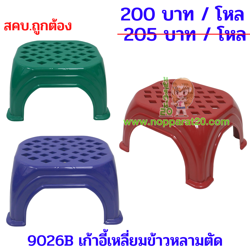 ขายส่งทุกอย่าง20,ทุกอย่าง20,ขายส่ง20,นพรัตน์20,แฟรนไชต์20,แฟรนไชส์20