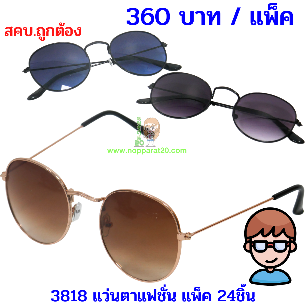 ขายส่งทุกอย่าง20,ทุกอย่าง20,ขายส่ง20,นพรัตน์20,แฟรนไชต์20,แฟรนไชส์20
