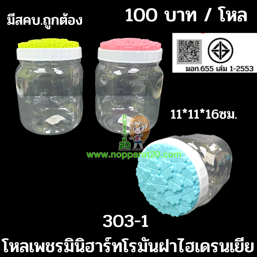 ขายส่งทุกอย่าง20,ทุกอย่าง20,ขายส่ง20,นพรัตน์20,แฟรนไชต์20,แฟรนไชส์20