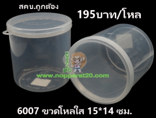 ขายส่งทุกอย่าง20,ทุกอย่าง20,ขายส่ง20,นพรัตน์20,แฟรนไชต์20,แฟรนไชส์20