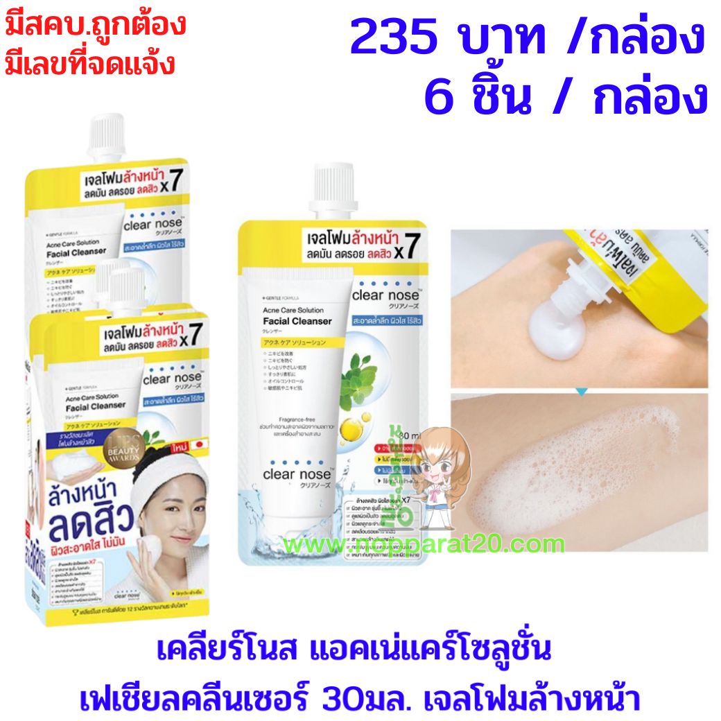 ขายส่งทุกอย่าง20,ทุกอย่าง20,ขายส่ง20,นพรัตน์20,แฟรนไชต์20,แฟรนไชส์20
