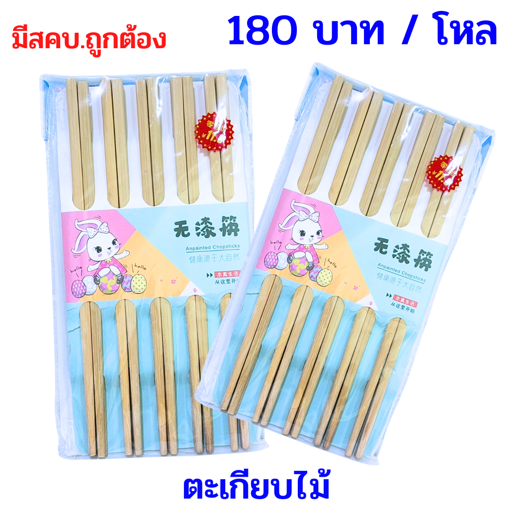 ขายส่งทุกอย่าง20,ทุกอย่าง20,ขายส่ง20,นพรัตน์20,แฟรนไชต์20,แฟรนไชส์20