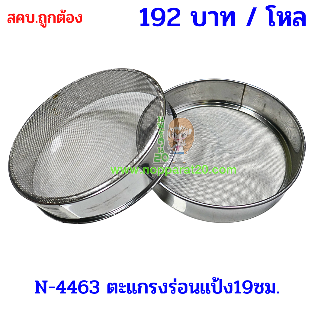 ขายส่งทุกอย่าง20,ทุกอย่าง20,ขายส่ง20,นพรัตน์20,แฟรนไชต์20,แฟรนไชส์20
