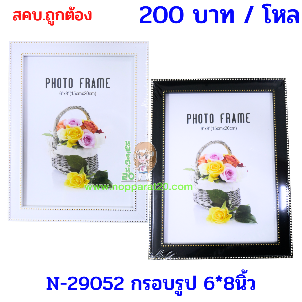 ขายส่งทุกอย่าง20,ทุกอย่าง20,ขายส่ง20,นพรัตน์20,แฟรนไชต์20,แฟรนไชส์20
