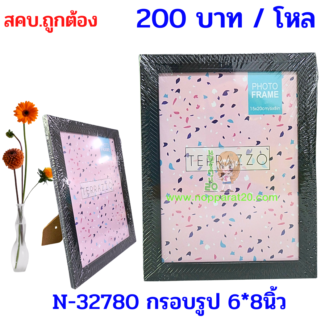 ขายส่งทุกอย่าง20,ทุกอย่าง20,ขายส่ง20,นพรัตน์20,แฟรนไชต์20,แฟรนไชส์20