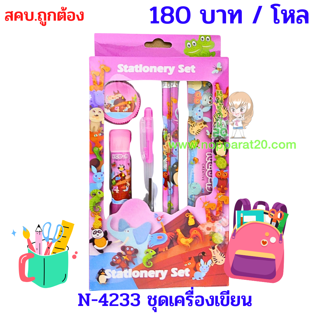 ขายส่งทุกอย่าง20,ทุกอย่าง20,ขายส่ง20,นพรัตน์20,แฟรนไชต์20,แฟรนไชส์20