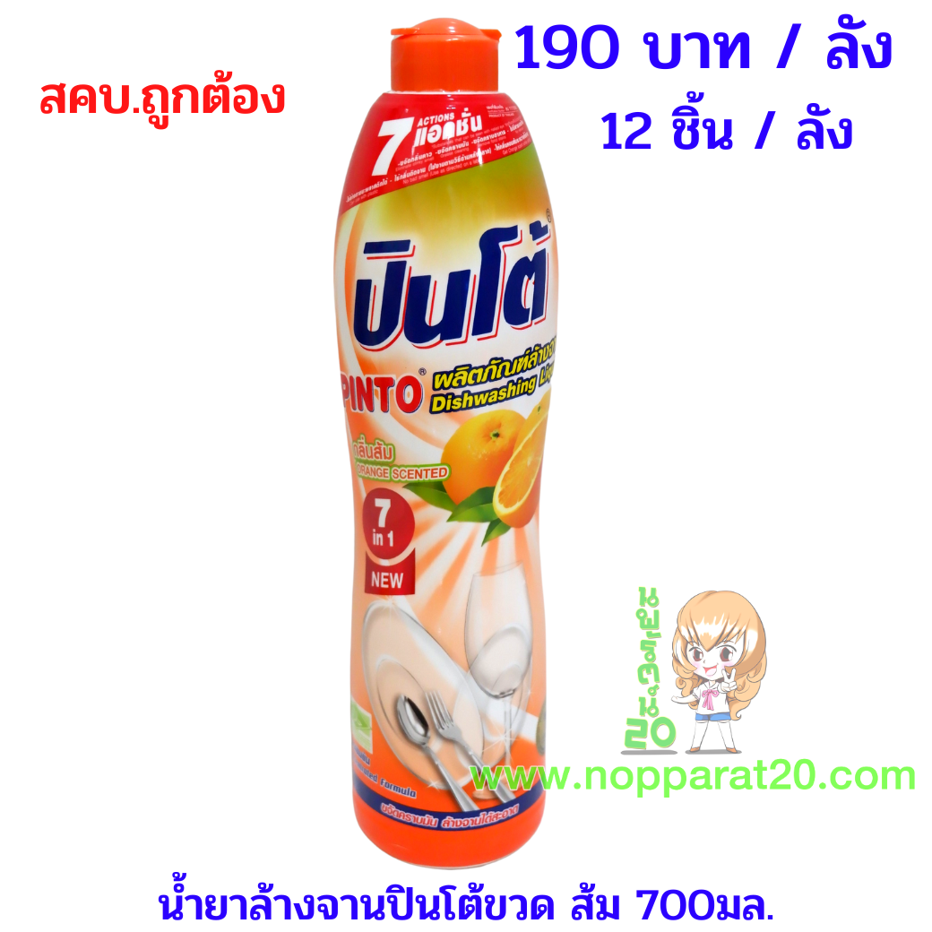 ขายส่งทุกอย่าง20,ทุกอย่าง20,ขายส่ง20,นพรัตน์20,แฟรนไชต์20,แฟรนไชส์20