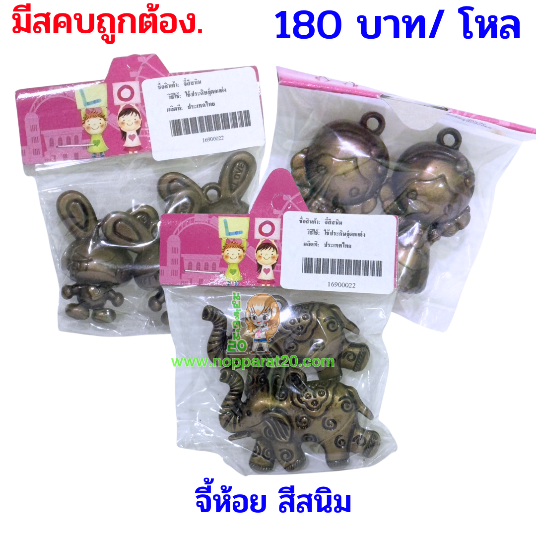 ขายส่งทุกอย่าง20,ทุกอย่าง20,ขายส่ง20,นพรัตน์20,แฟรนไชต์20,แฟรนไชส์20