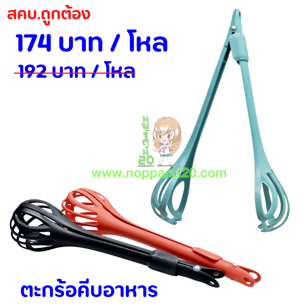 ขายส่งทุกอย่าง20,ทุกอย่าง20,ขายส่ง20,นพรัตน์20,แฟรนไชต์20,แฟรนไชส์20