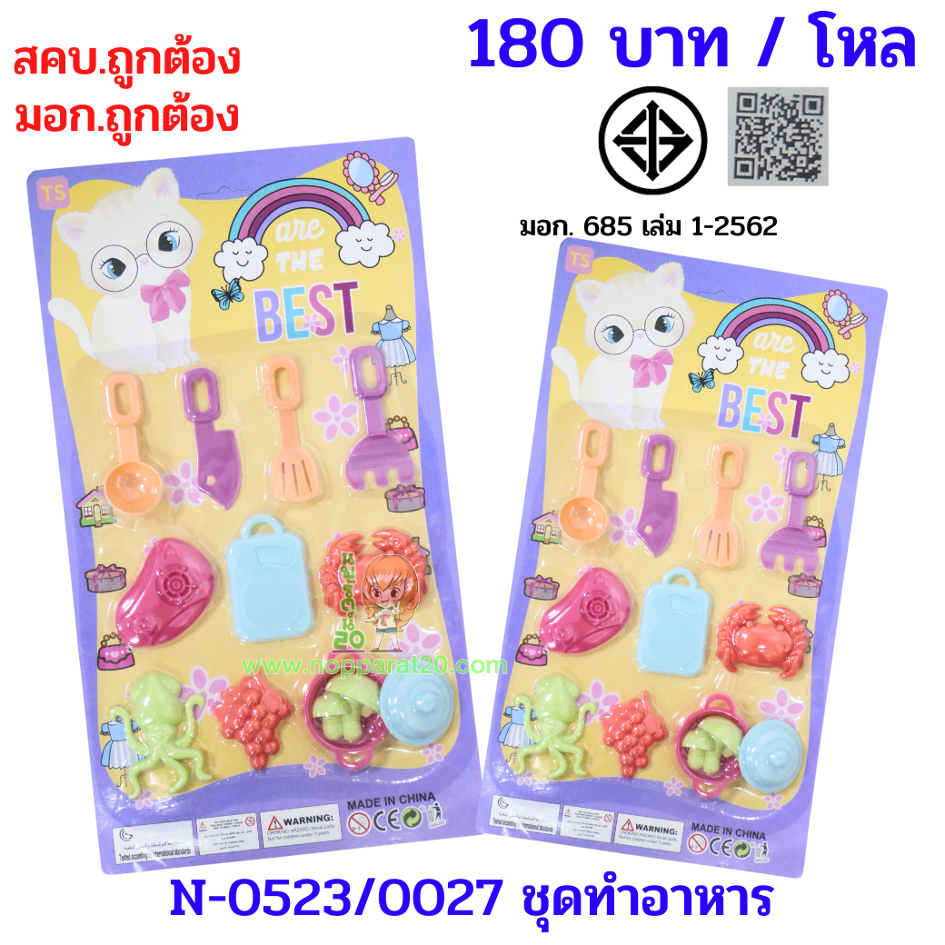 ขายส่งทุกอย่าง20,ทุกอย่าง20,ขายส่ง20,นพรัตน์20,แฟรนไชต์20,แฟรนไชส์20