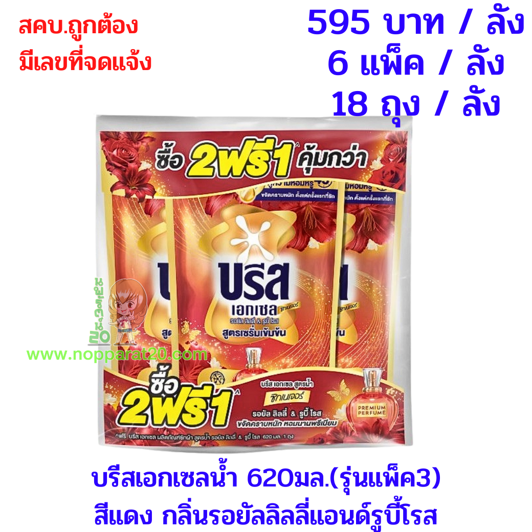 ขายส่งทุกอย่าง20,ทุกอย่าง20,ขายส่ง20,นพรัตน์20,แฟรนไชต์20,แฟรนไชส์20