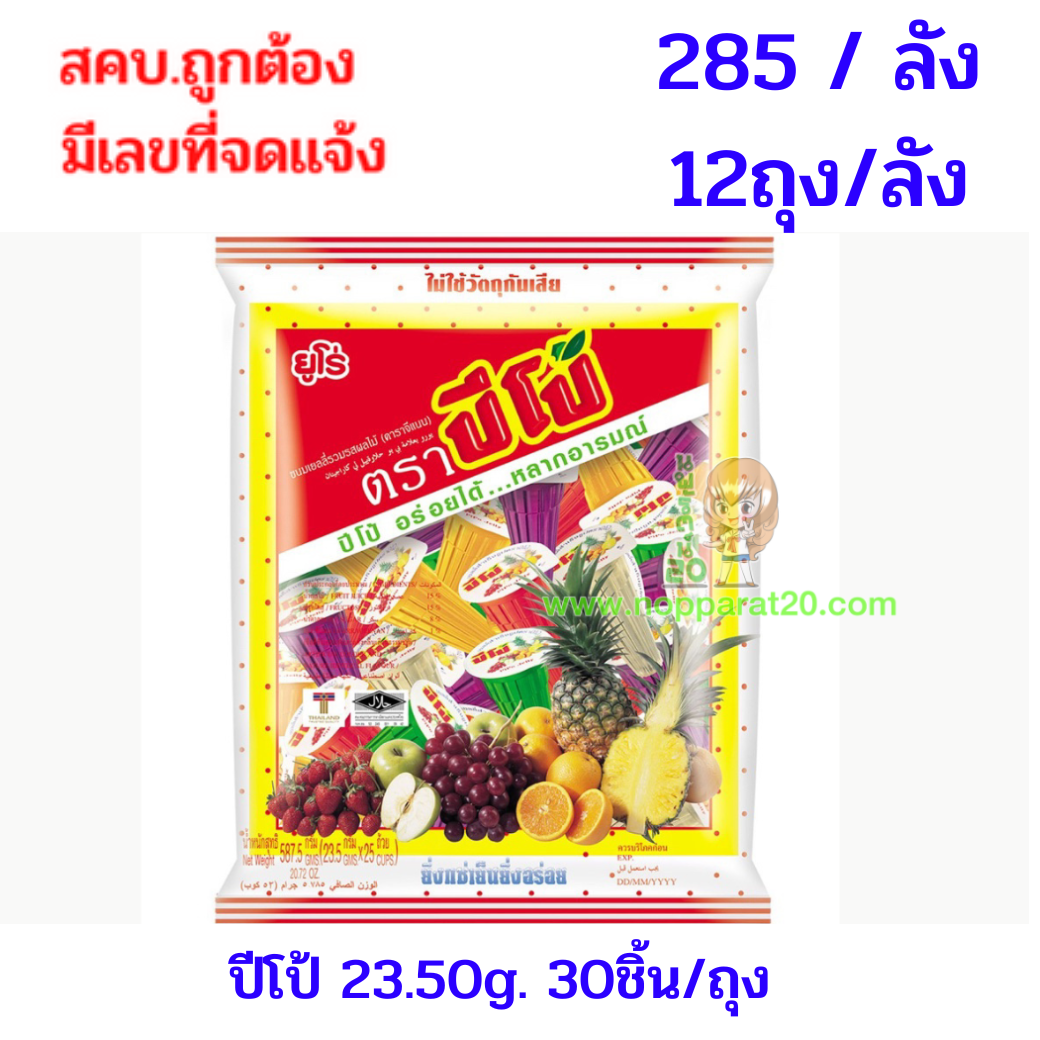 ขายส่งทุกอย่าง20,ทุกอย่าง20,ขายส่ง20,นพรัตน์20,แฟรนไชต์20,แฟรนไชส์20