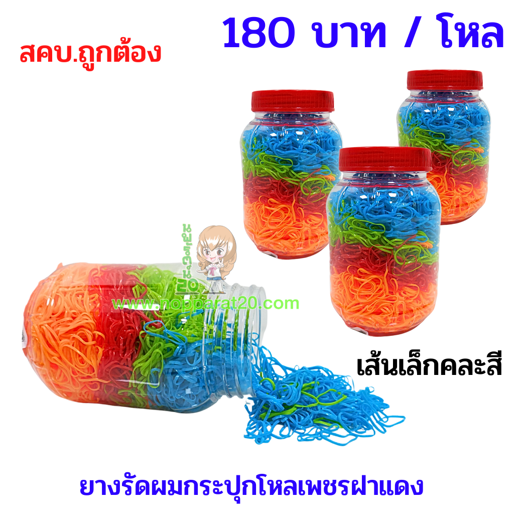 ขายส่งทุกอย่าง20,ทุกอย่าง20,ขายส่ง20,นพรัตน์20,แฟรนไชต์20,แฟรนไชส์20